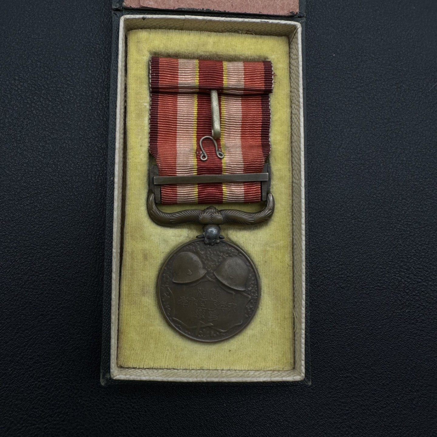 勋章交易所10月8日国庆终拍 日本九一八事变从军记章