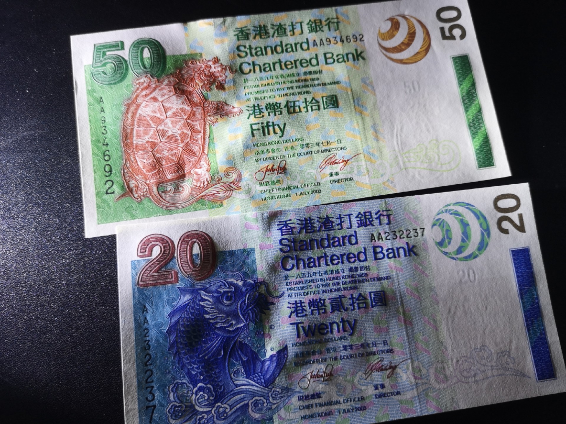 《外钞收藏家》第二百零六期 香港渣打银行2003年小全套20、50、100全AA版本UNC