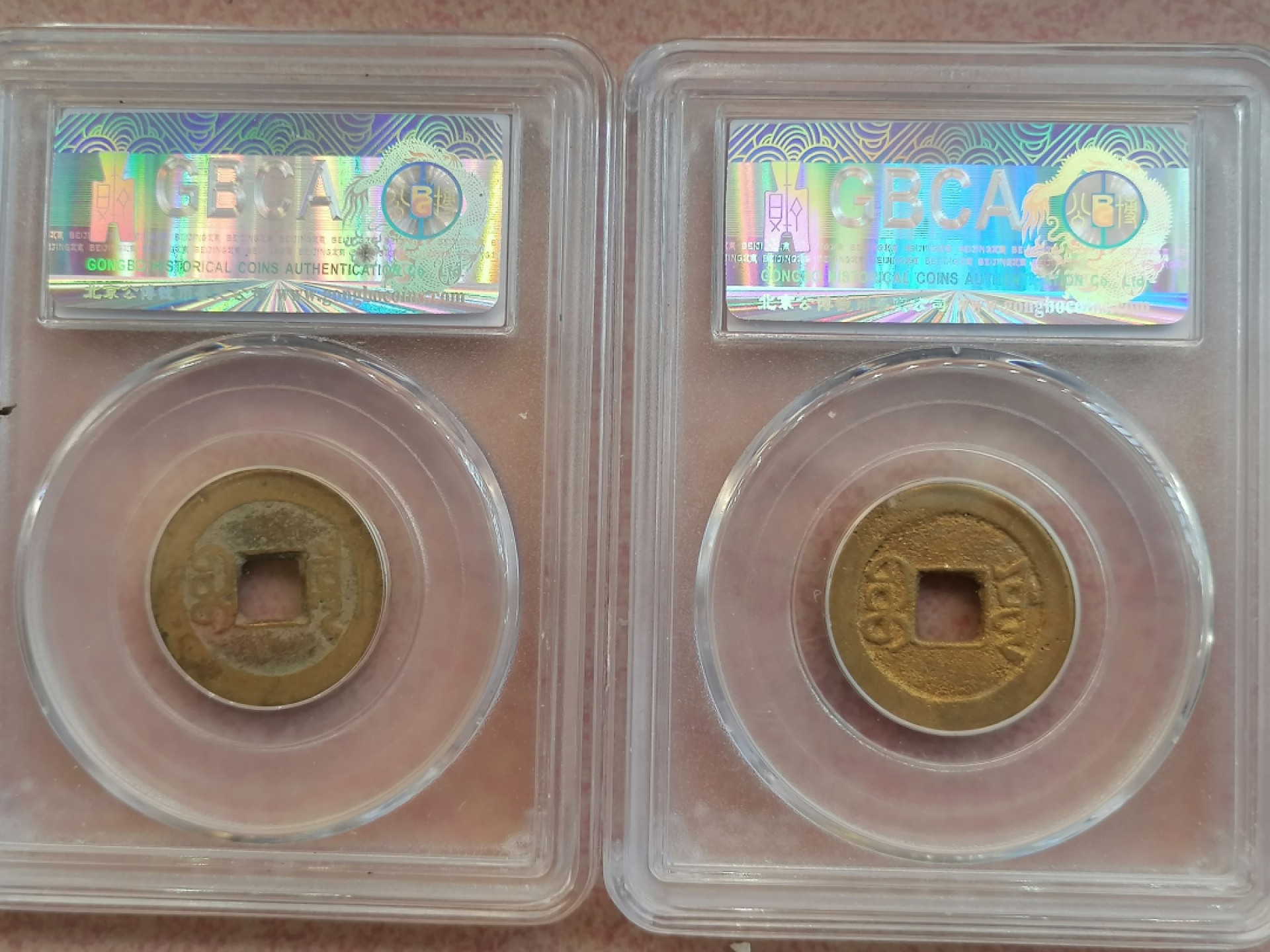 评级币专场 嘉庆通宝