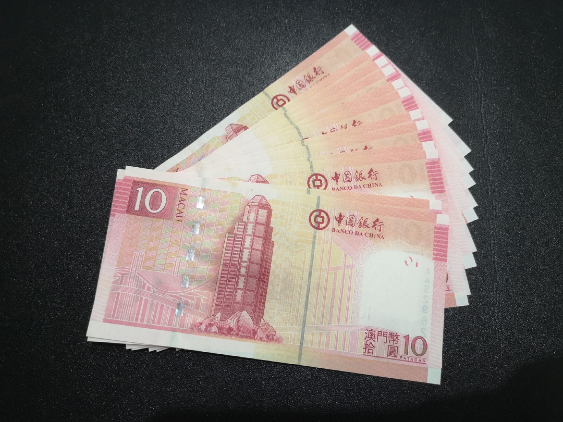 《外钞收藏家》第二百一十二期 2008年澳门中国银行10元 连号12张 AA冠 无47 全新少量潮癍
