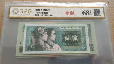 同乐收藏拍卖 - 非常稀少的8002爱版，号码12152987