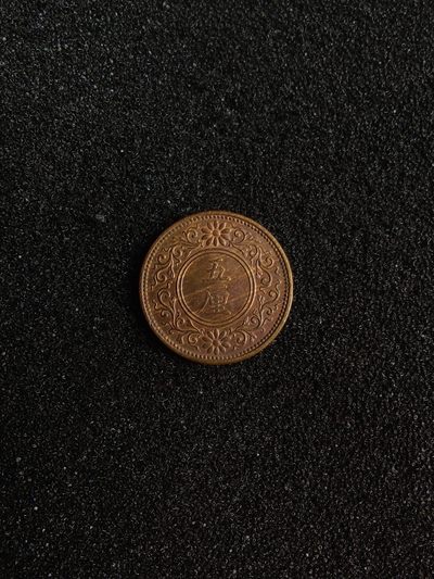 ♥一只鱼（世界钱币第三期） - 日本五厘