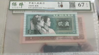 同乐收藏拍卖 - 非常漂亮的8002豹子号，号码20214222