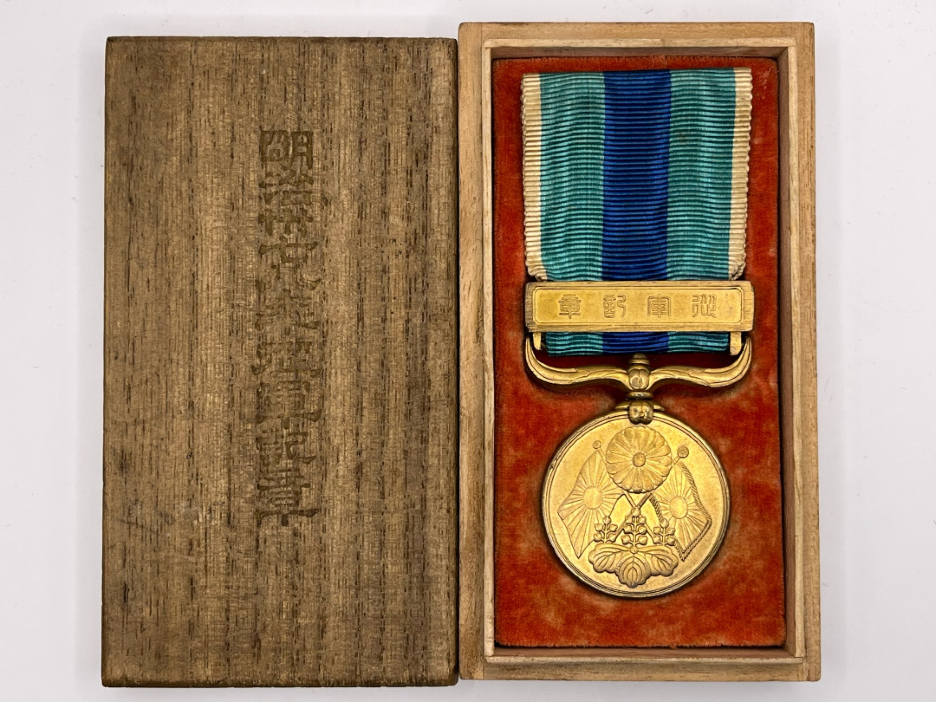 ：第四期 全场0元起拍 咸鱼国勋章拍卖专场 22年10月9日（周日）开始 牢记历史勿忘国耻 日本明治时期 日俄战争从军纪章