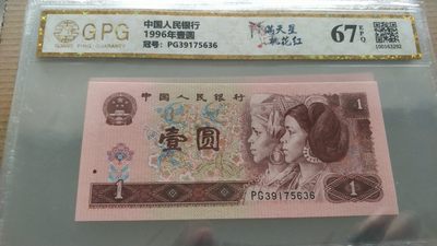 开心收藏拍卖，无佣金，包邮（3以上） - 非常漂亮的961满天星桃花红，号码75636