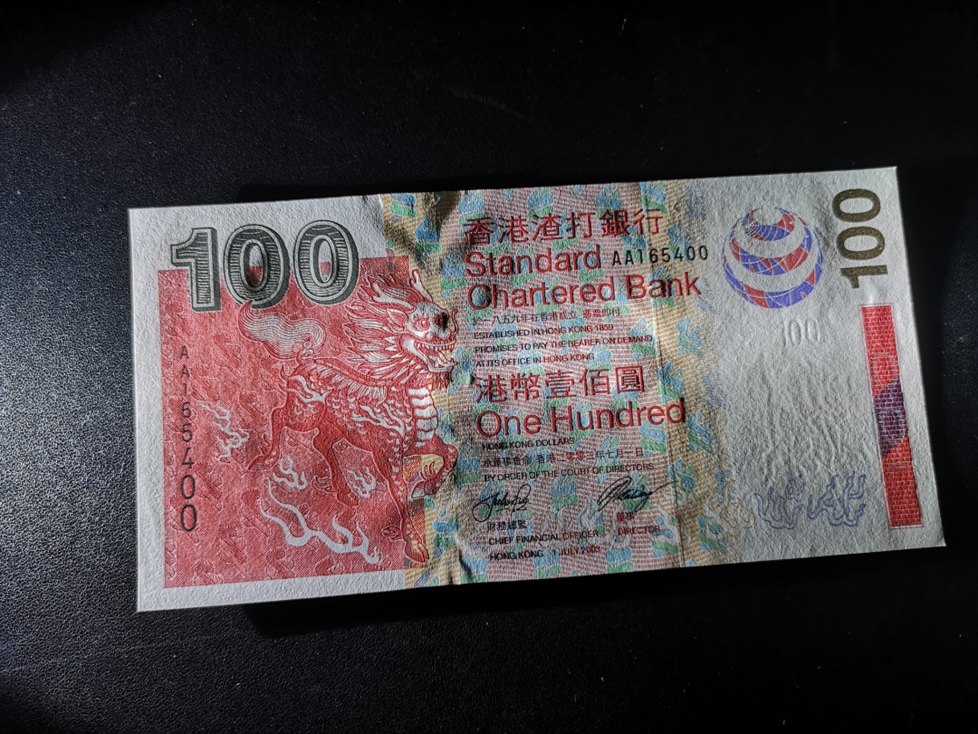 《外钞收藏家》第二百零六期 香港渣打银行2003年小全套20、50、100全AA版本UNC