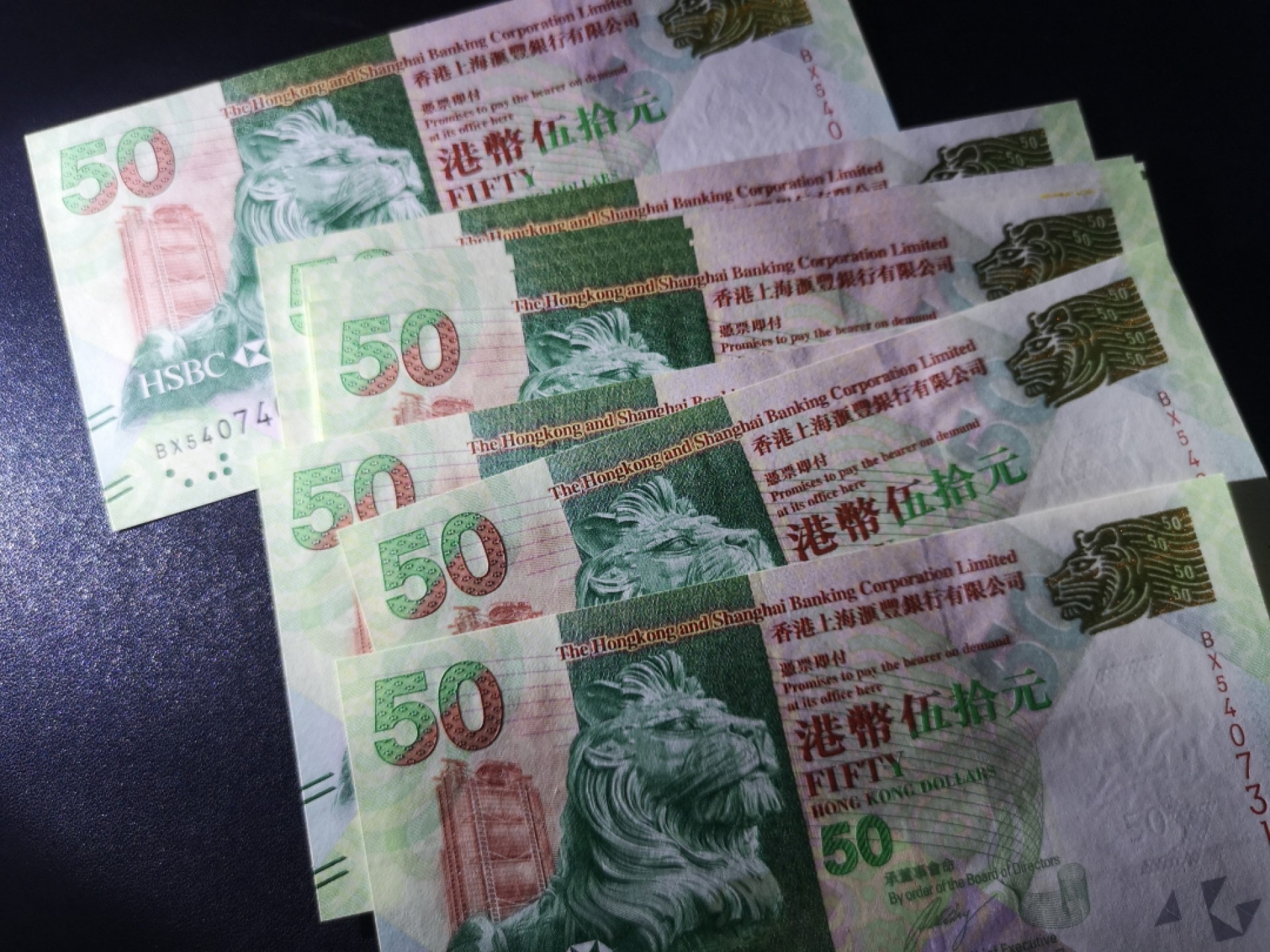 《外钞收藏家》第二百零六期 香港汇丰银行2012年（纸胆）十连号UNC