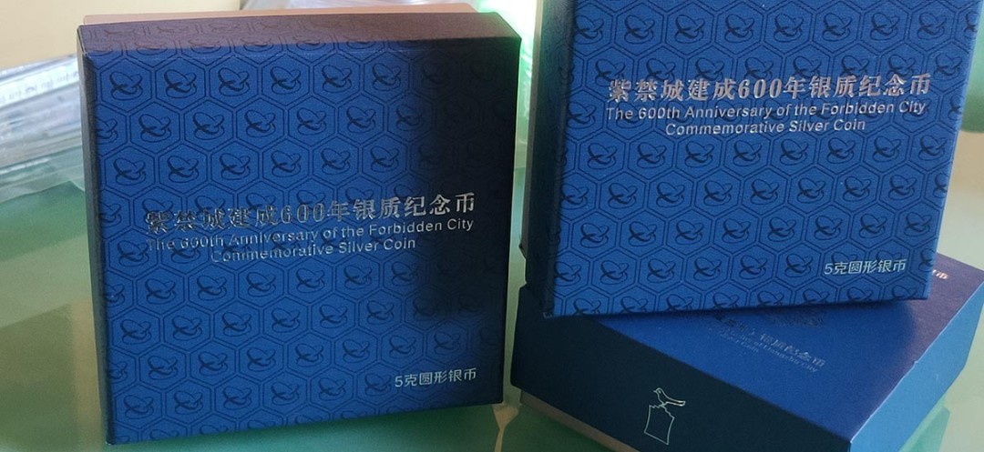 10.4实惠随拍 2020年紫禁城建城600周年2元银纪念币 5克银 故宫银币一枚