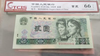 开心收藏拍卖 - 非常漂亮的902首发冠一张，号码09688946