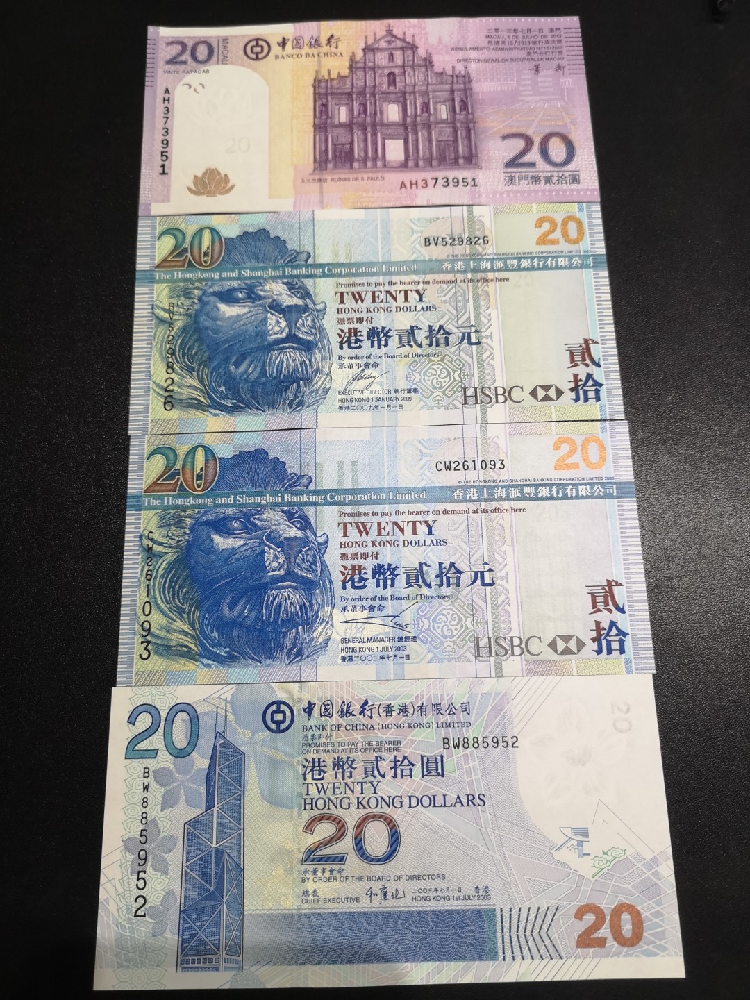 《外钞收藏家》第二百零六期 香港汇丰、中银、澳门中银20元4枚 UNC（其中中银和一枚汇丰均为2003年首发冠）