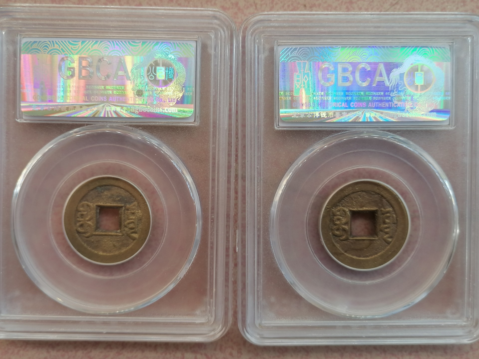 评级币专场 嘉庆通宝