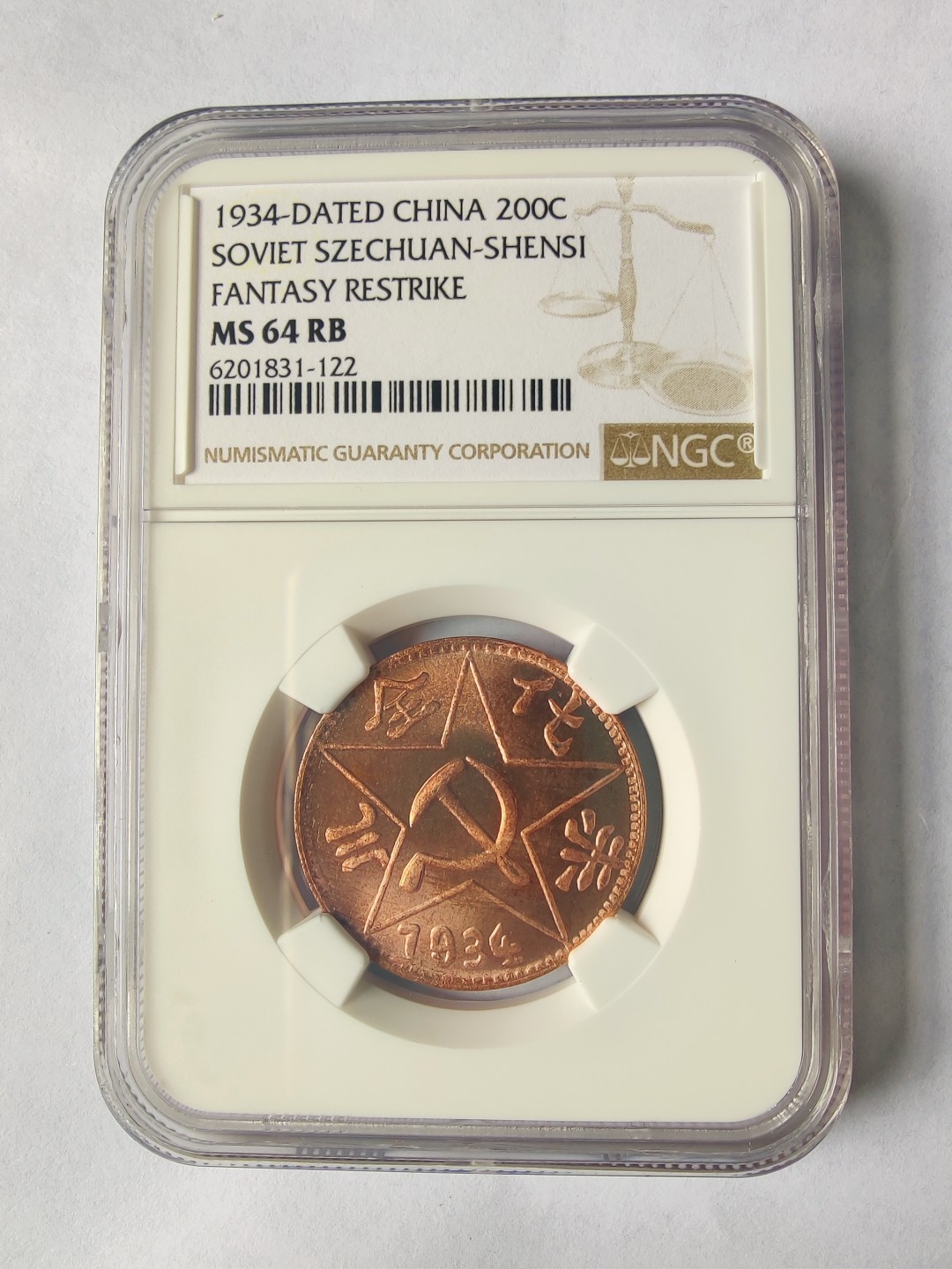 ♥一只鱼（世界钱币第三期） NGC MS64RB 后铸苏维埃200文