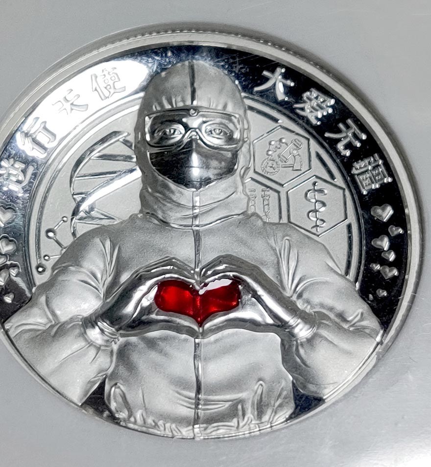 评级币专场 2020年 “逆行天使， 大爱无疆”纯银、铜制纪念章评级币