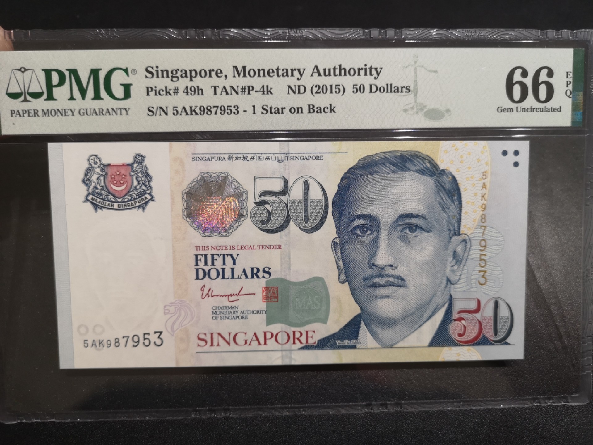 《外钞收藏家》第二百零六期 2015年新加坡人像版50元 PMG66