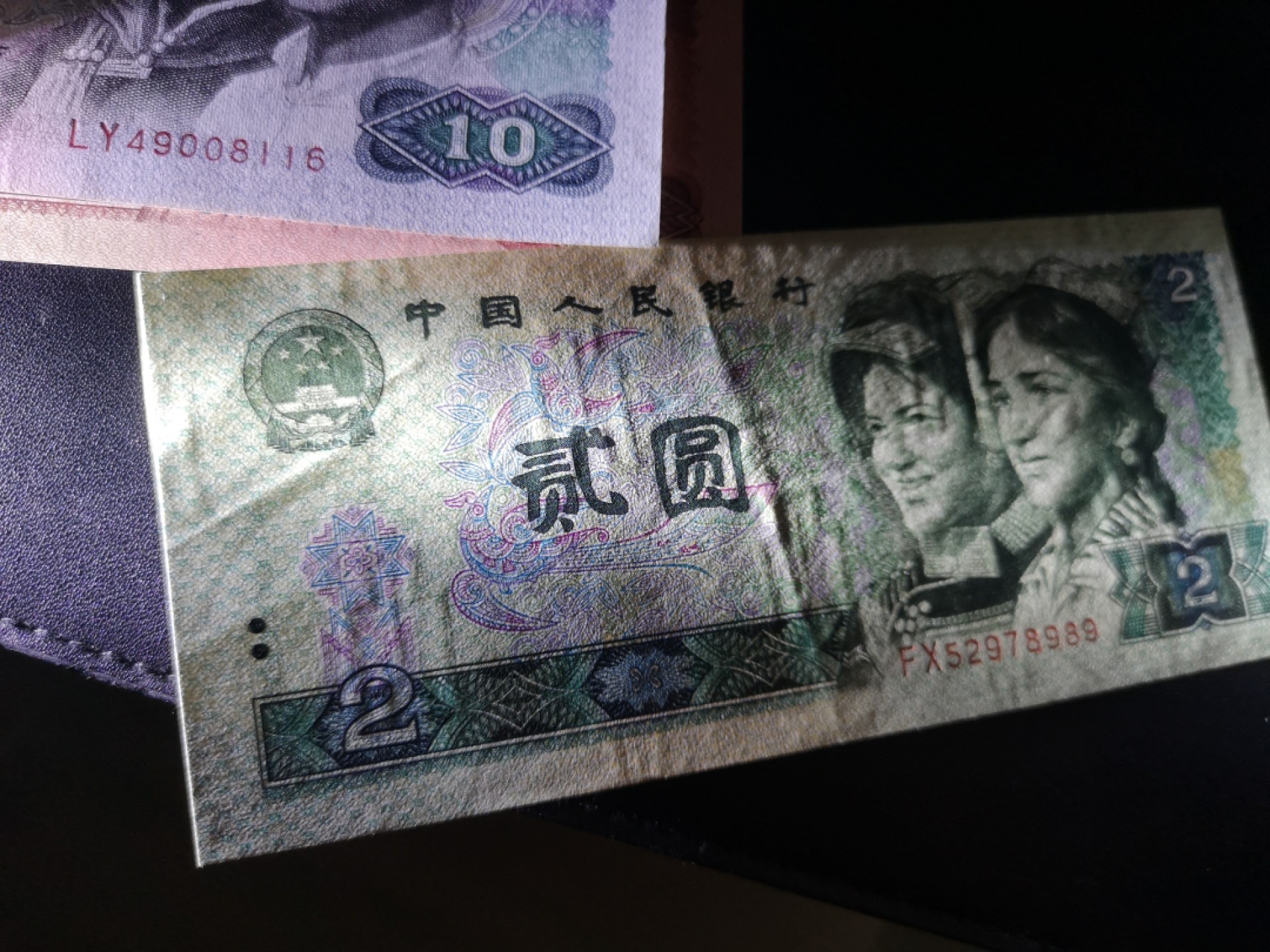 《外钞收藏家》第二百零六期 四版小套 AU为主+新西兰10全新UNC 一起拍