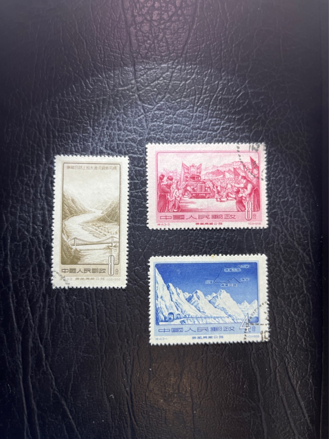 洪涛臻品 精选邮票限时拍卖第四十五期 特14公路盖销 上品