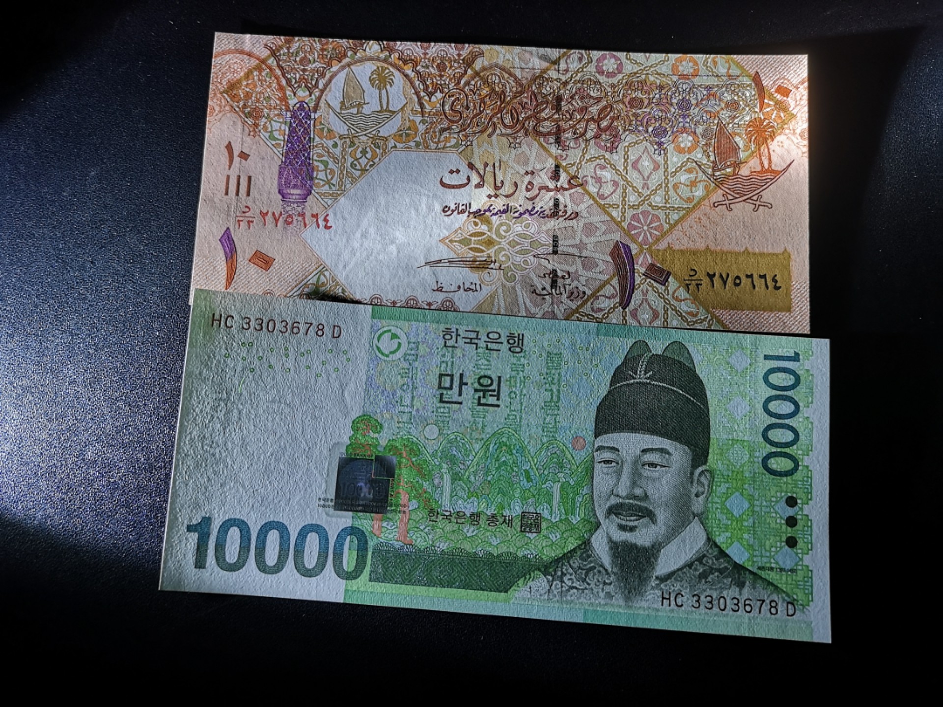 《外钞收藏家》第二百零六期 新版韩元10000+卡塔尔10里亚尔 UNC