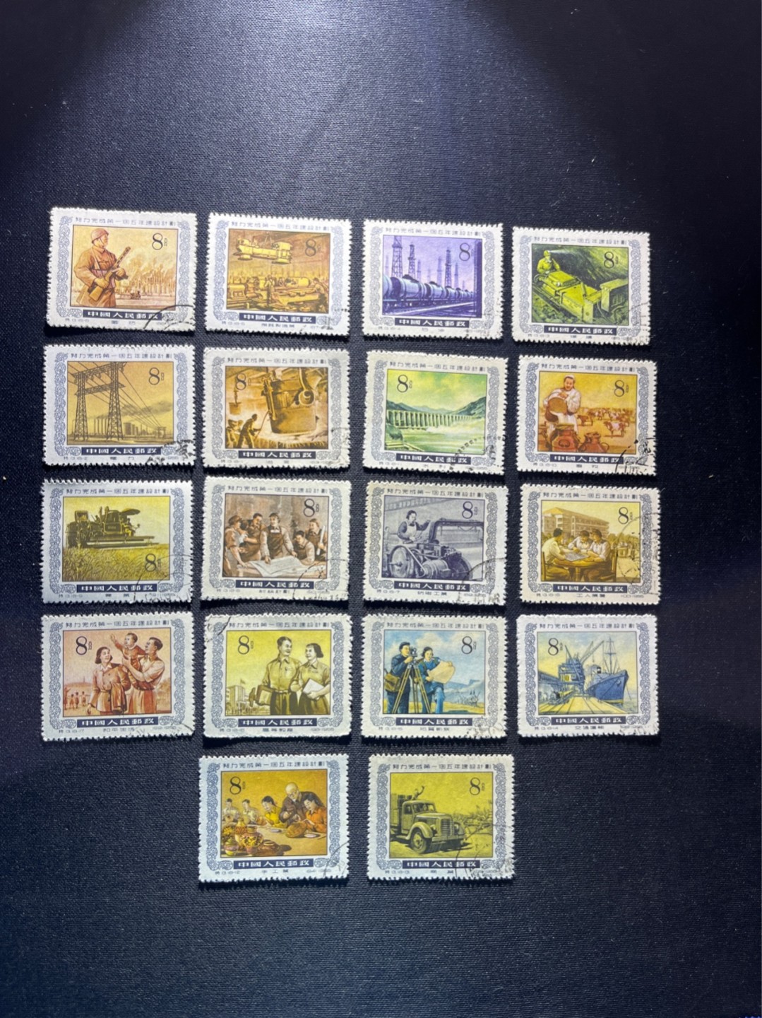 洪涛臻品 精选邮票限时拍卖第四十五期 特13一五计划盖销全套，上品。该票票幅大，易折易染色，对于这套已经是非常难得的品相。