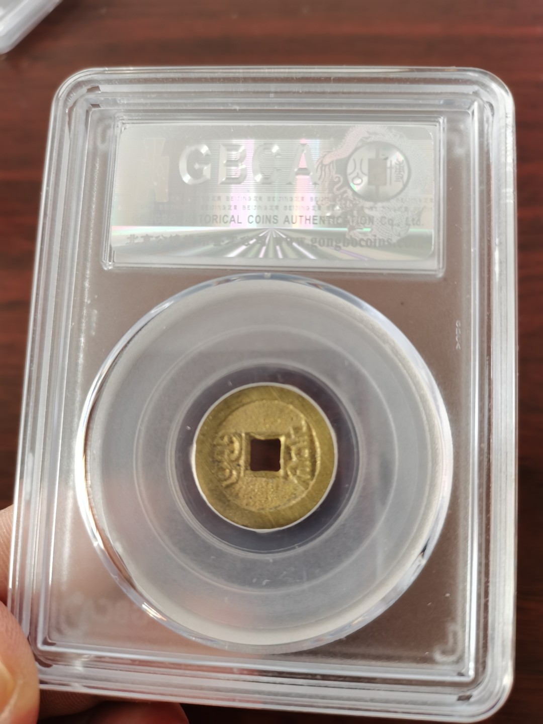 清-宣统通宝，公博评级美88高分