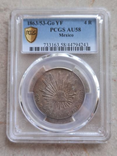 博洋堂世界钱币拍卖第001期（全场包邮） - PCGS AU58 1863/53年墨西哥Go YF版4R半圆鹰洋，骑字高分，五彩包浆