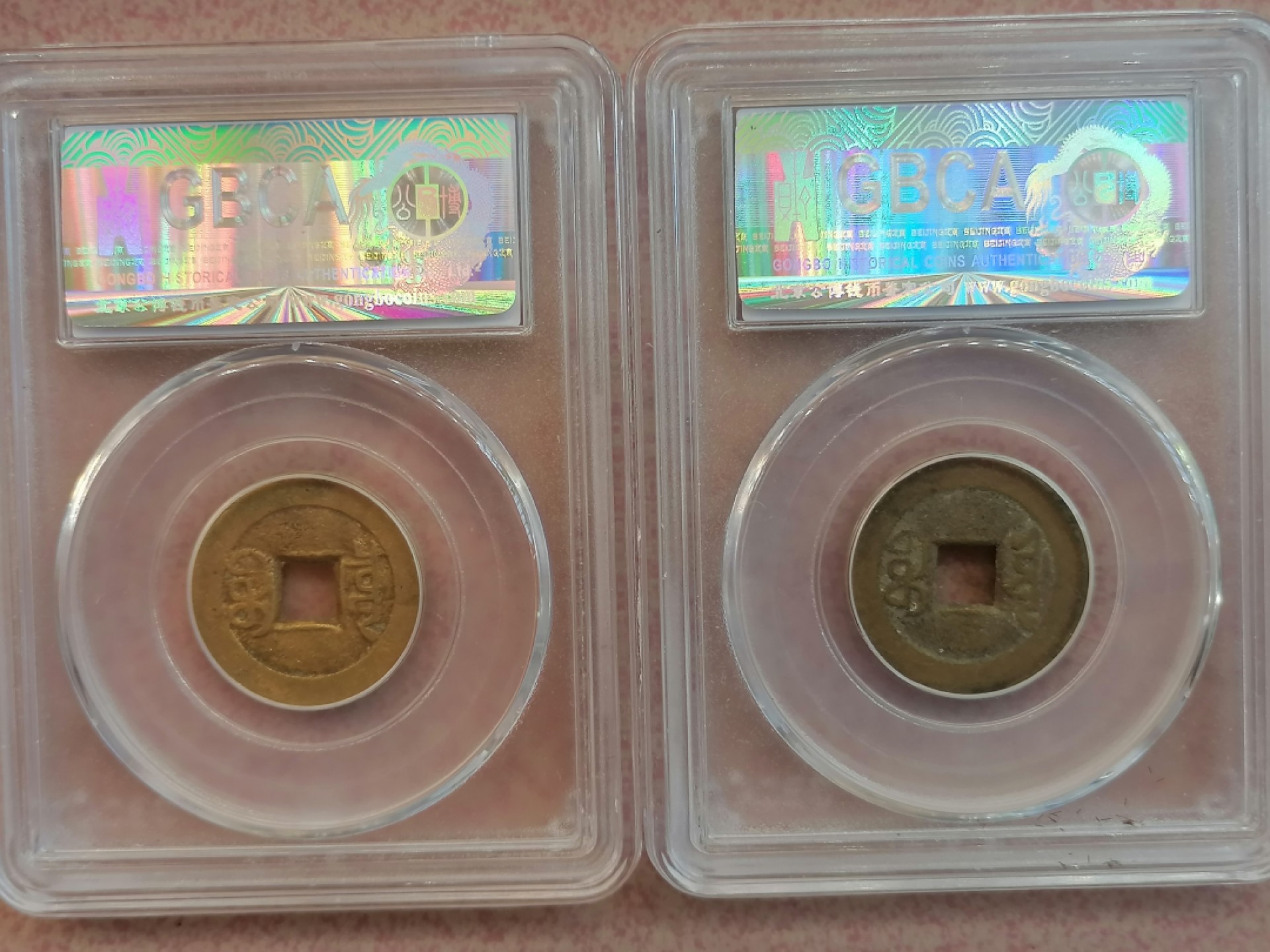 评级币专场 嘉庆通宝