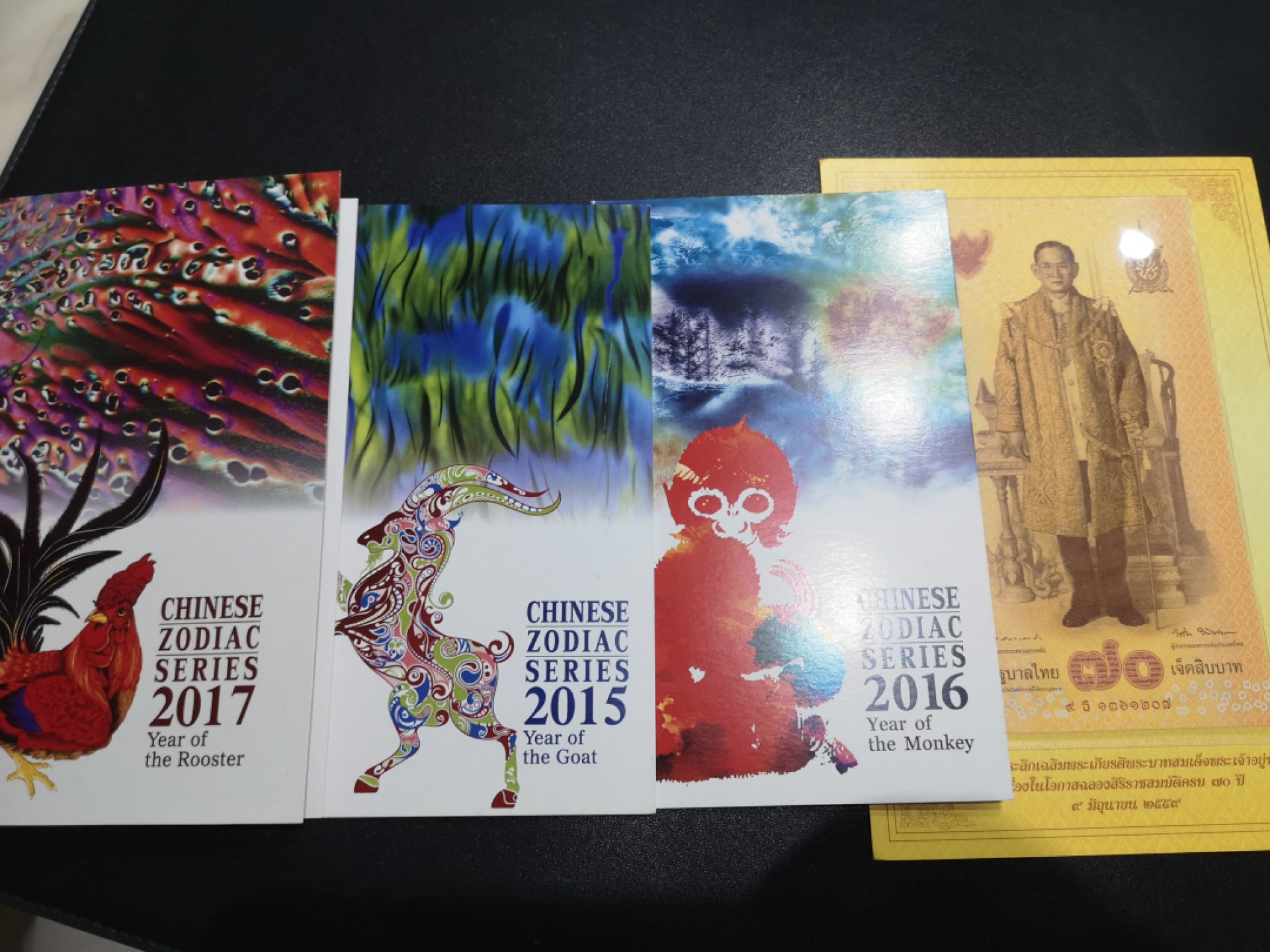 《外钞收藏家》第二百零六期 生肖钞三张加泰国纪念钞一张 一起拍