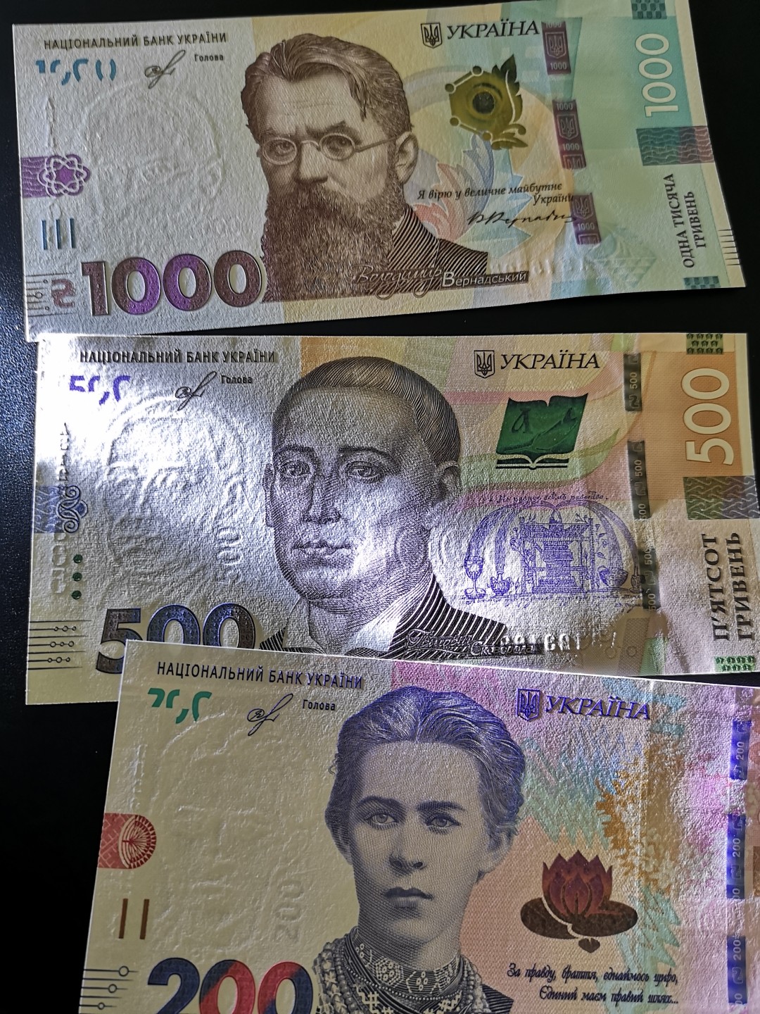 《外钞收藏家》第二百零六期 乌克兰200、500、1000三张 全新UNC
