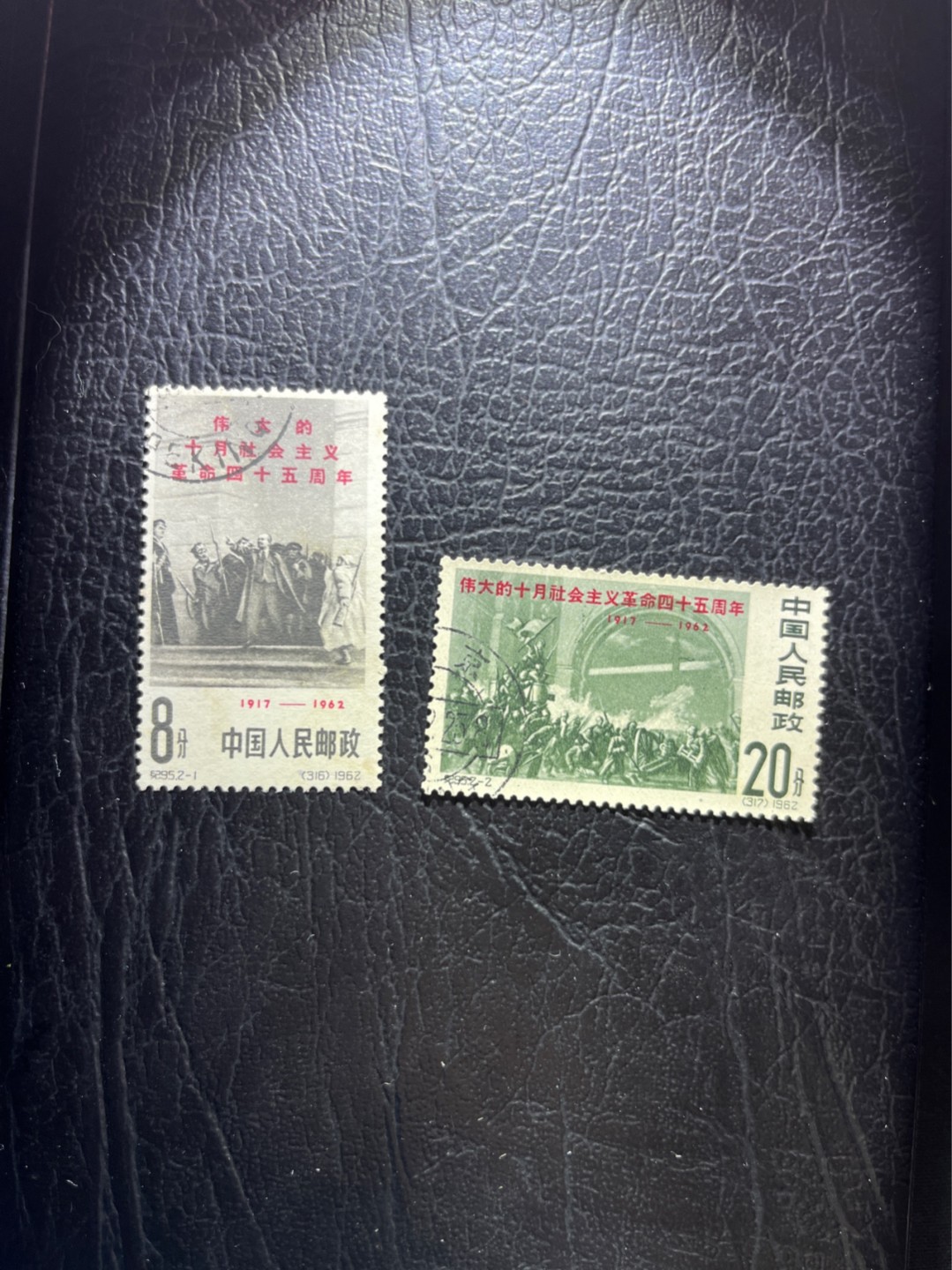 洪涛臻品 精选邮票限时拍卖第四十五期 纪95十月革命 盖销 上品，很不错的品相   老纪特精品票、难题票！ 