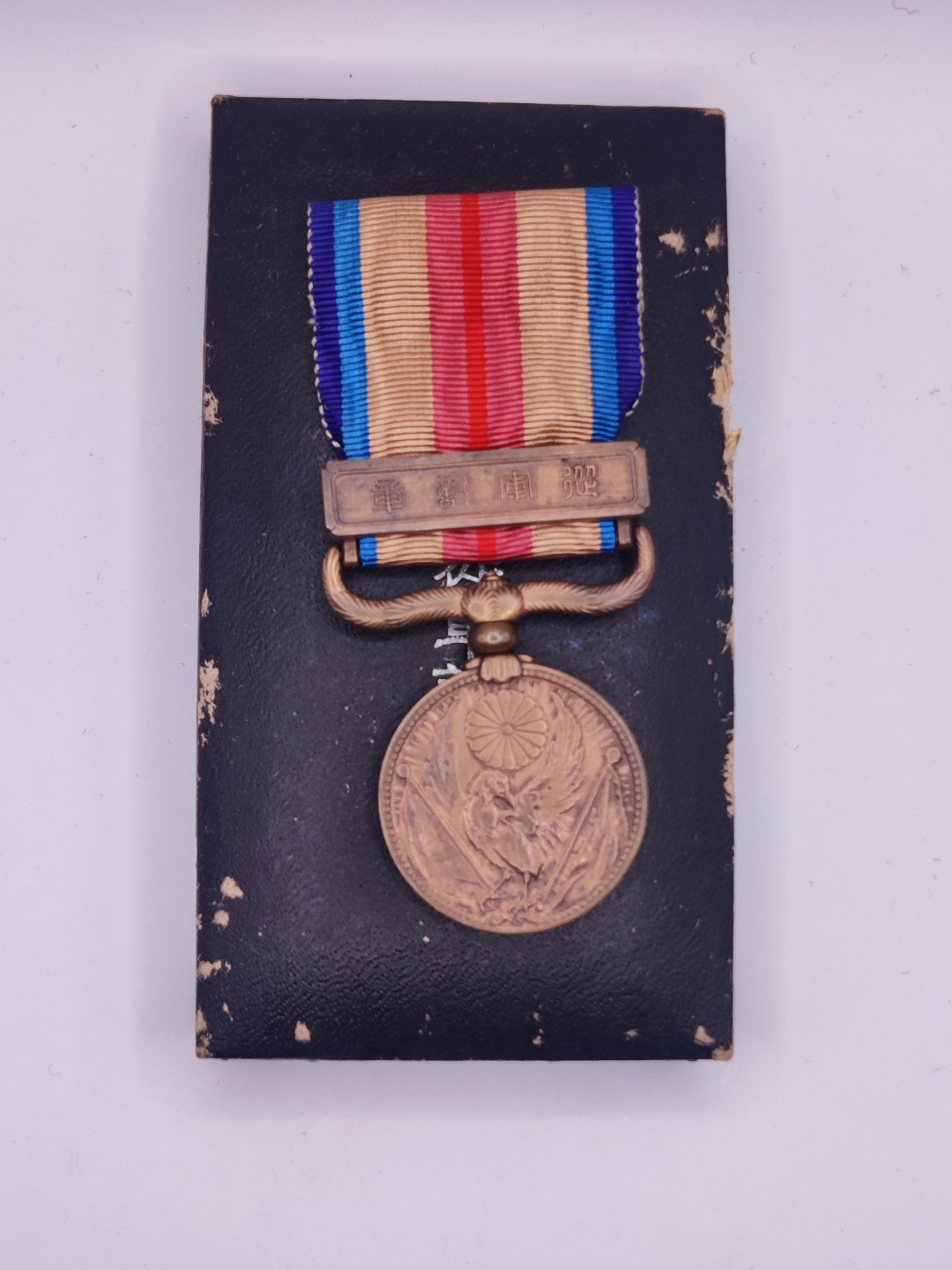 ：第四期 全场0元起拍 咸鱼国勋章拍卖专场 22年10月9日（周日）开始 牢记历史勿忘国耻 日本老从军纪章