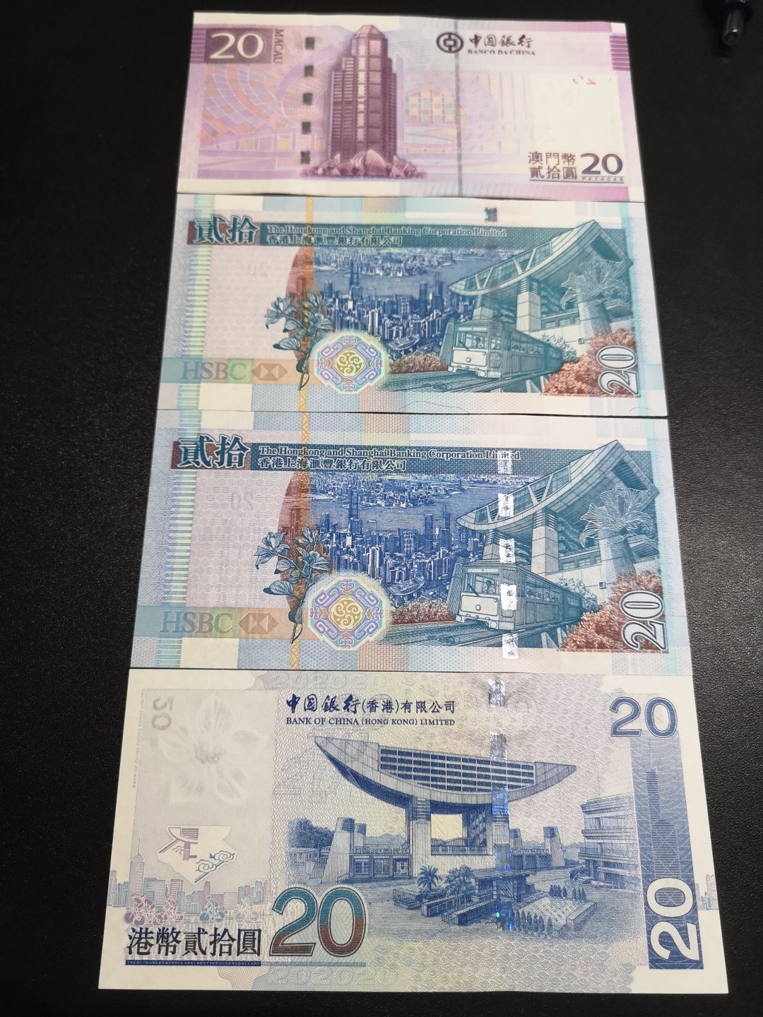 《外钞收藏家》第二百零六期 香港汇丰、中银、澳门中银20元4枚 UNC（其中中银和一枚汇丰均为2003年首发冠）