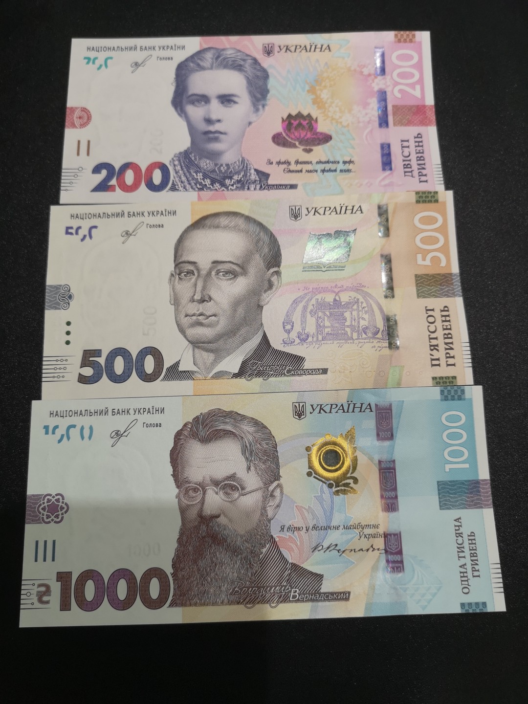 《外钞收藏家》第二百零六期 乌克兰200、500、1000三张 全新UNC