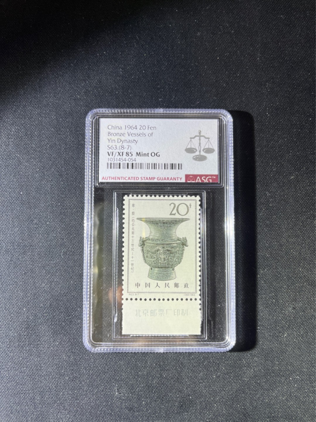 洪涛臻品 精选邮票限时拍卖第四十五期 特63青铜器 8-7 ASG85分OG  厂名 一枚✦次筋✦三俗稀缺货状态极佳，面艳背白，老纪特精品热门高分票，注意捡漏