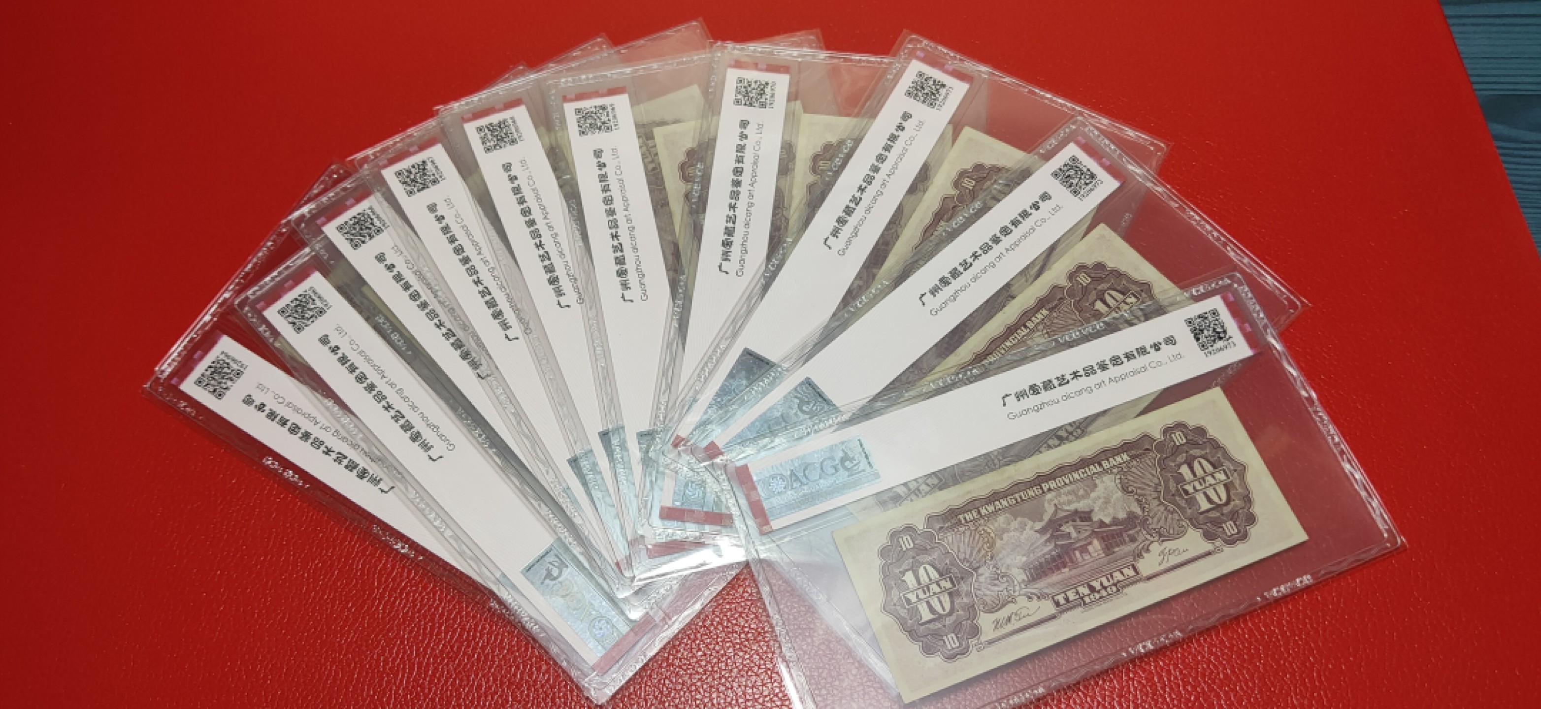 10.4实惠随拍 广东省银行  大洋票拾元  中华书局版 122321-30  数三、全小号、顺子号 ACG62/63/64E