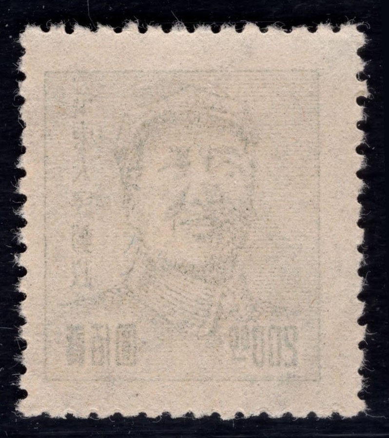 洪涛臻品 精选邮票限时拍卖第四十五期 华东解放区区票，毛主席200元邮票空后印变体，背面清晰的反向图案！变体难寻觅, 喜欢主席的不要错过, 终生保真！