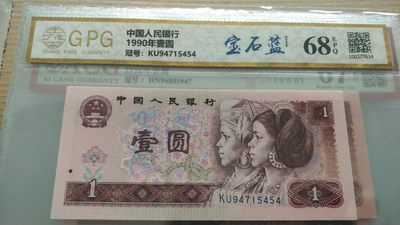 开心深夜放漏，无佣金 - 非常漂亮的901，宝石蓝一张，号码15454