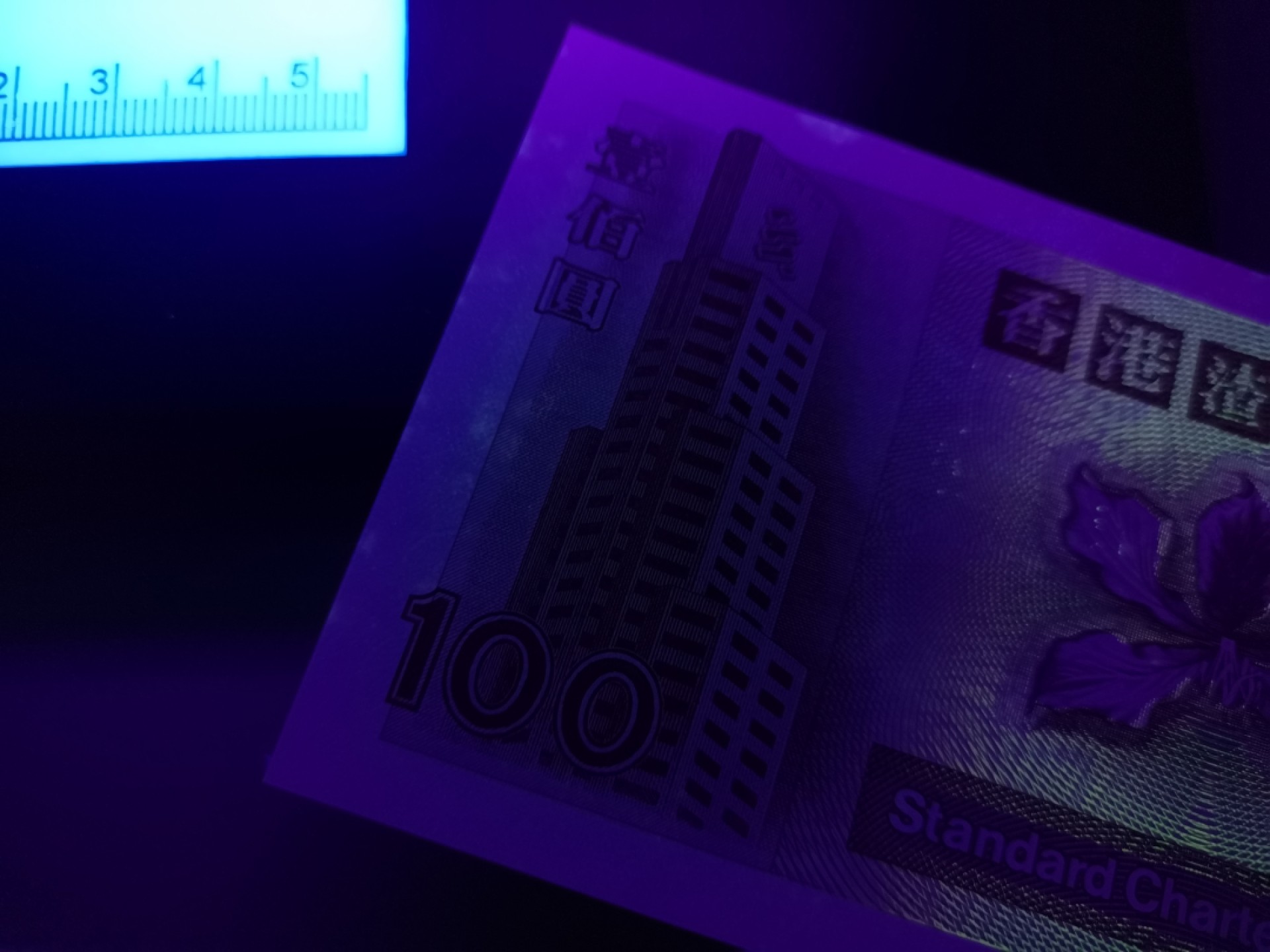 《外钞收藏家》第二百零六期 香港渣打银行1993年首发A冠100元 麒麟 近全新 有少量受潮