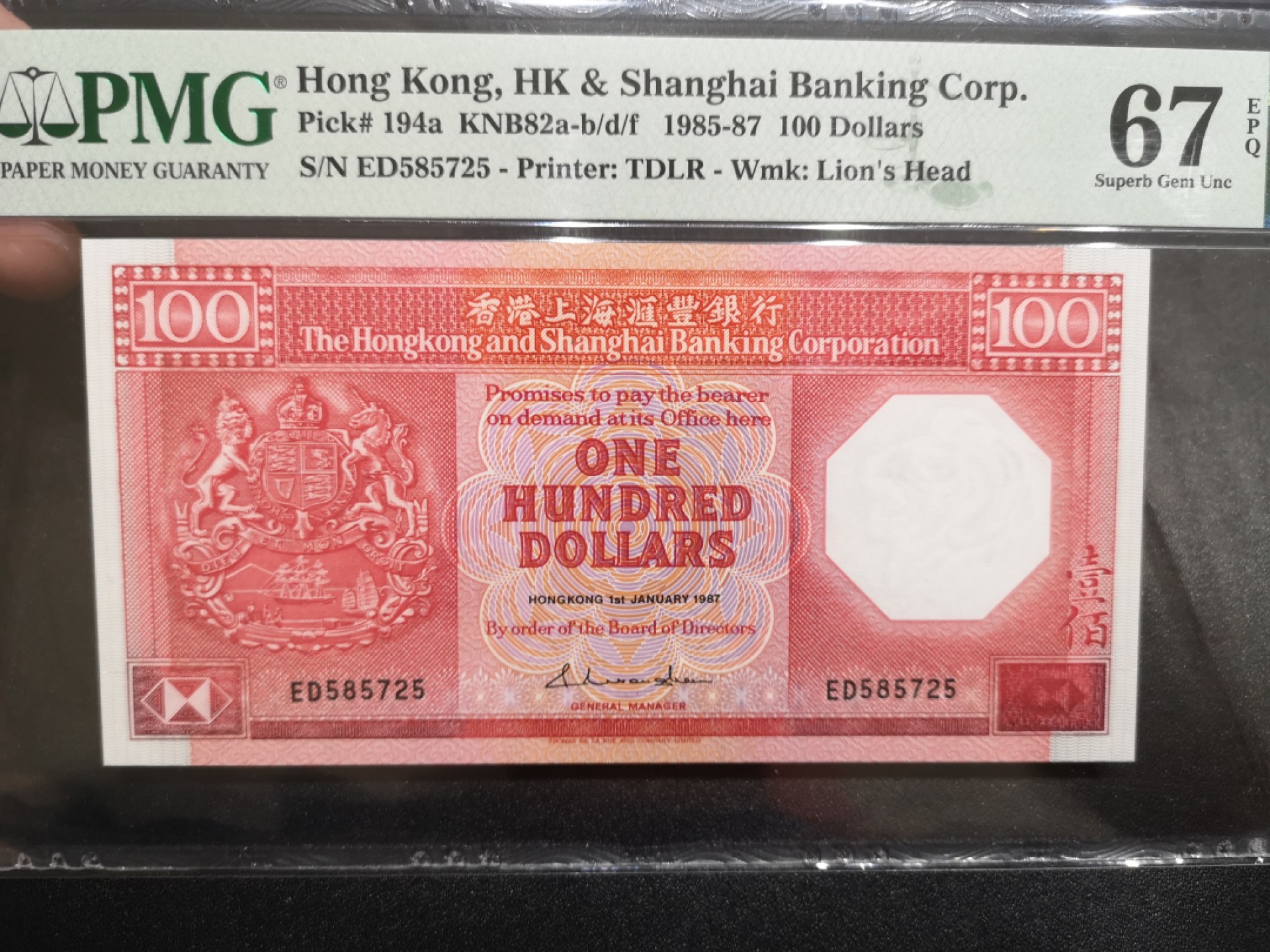 《外钞收藏家》第二百零六期 1987年香港汇丰银行100元 PMG67