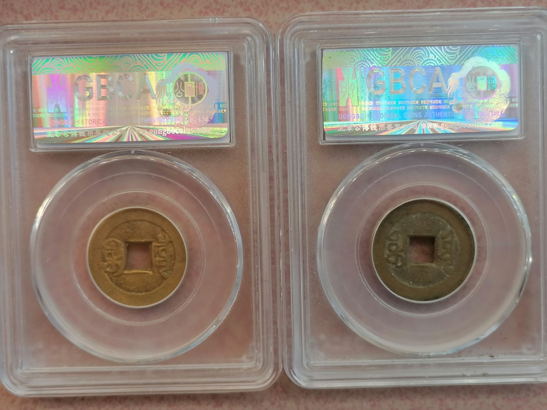 评级币专场 嘉庆通宝