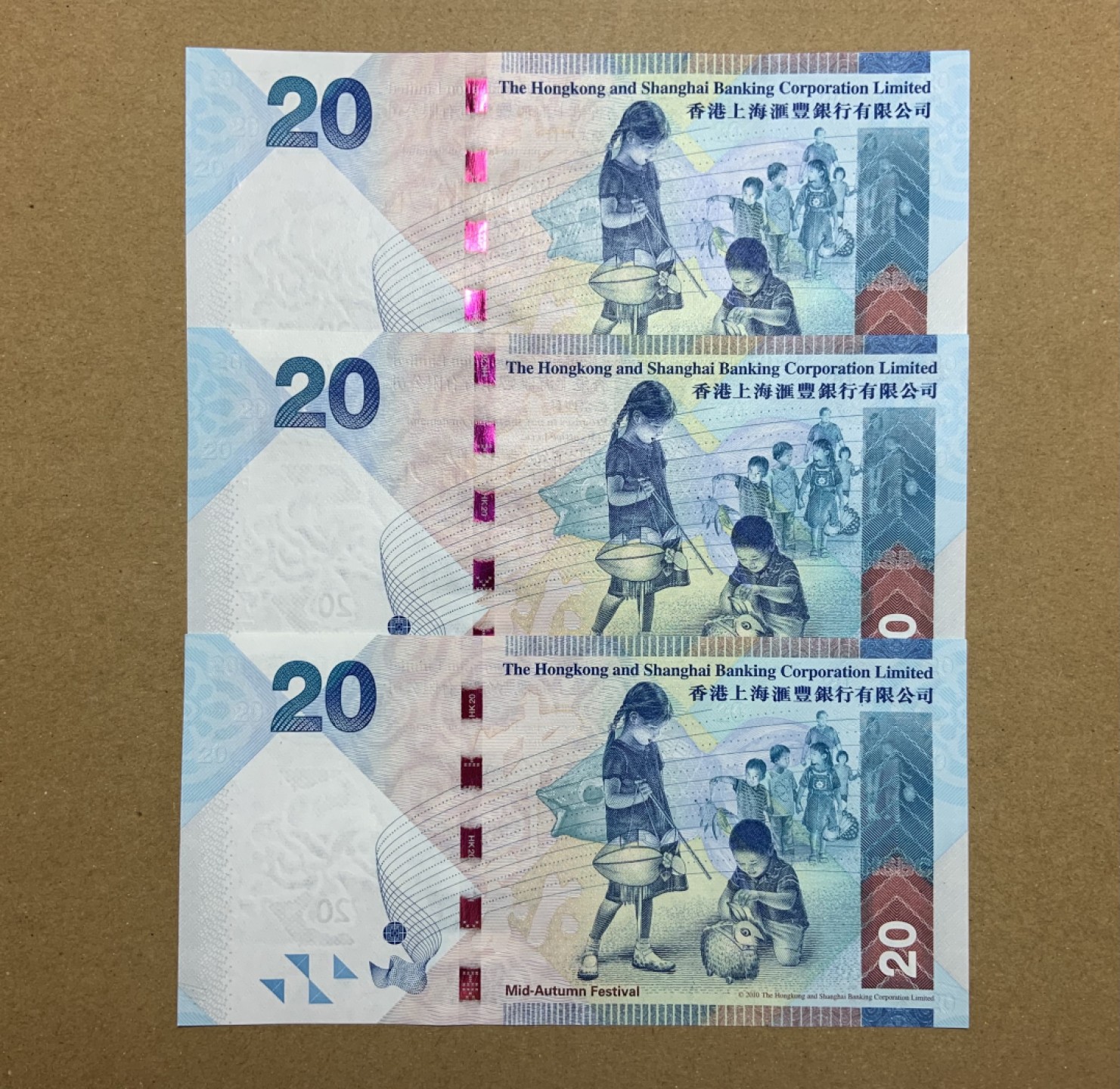 收藏联盟Quantum Auction 第197期拍卖 (已更新) 中国香港汇丰银行2016年20元豹子号3张 品相全新UNC 中秋节文化