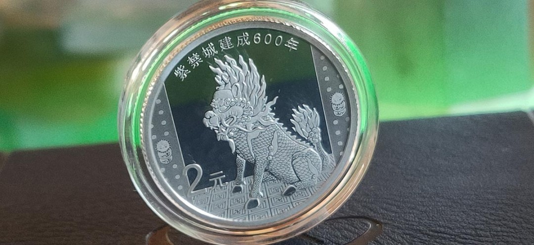 10.4实惠随拍 2020年紫禁城建城600周年2元银纪念币 5克银 故宫银币一枚
