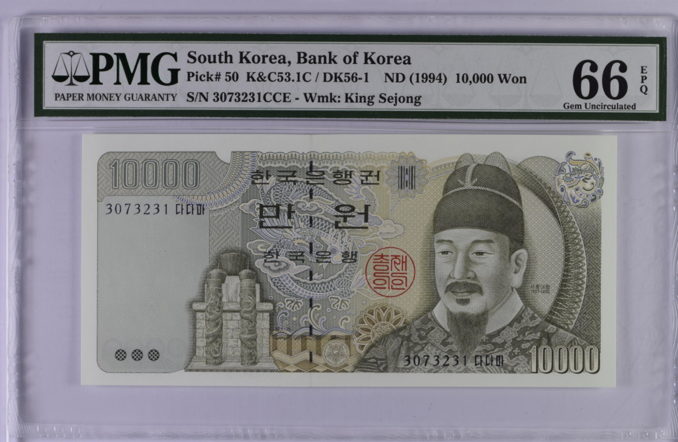 收藏联盟Quantum Auction 第197期拍卖 (已更新) 韩国1994年10000元 PMG66 圣君世宗大王