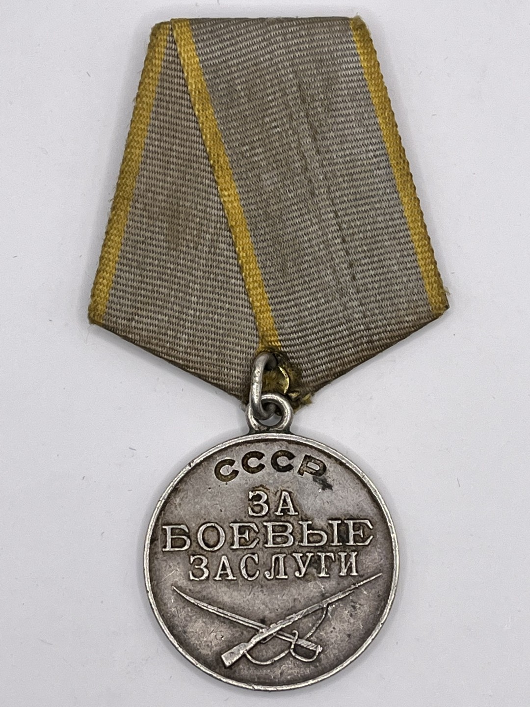 ：第四期 全场0元起拍 咸鱼国勋章拍卖专场 22年10月9日（周日）开始 苏联战功奖章 带号