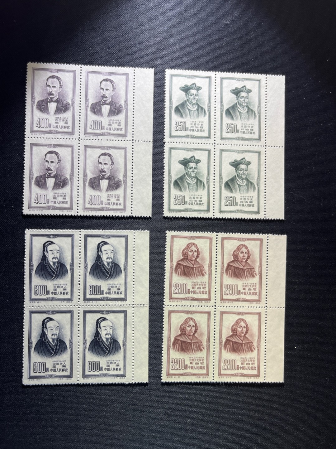 洪涛臻品 精选邮票限时拍卖第四十五期 纪25古代文学家 四方连新全  带边，版撕全品，注意捡漏，适合收藏