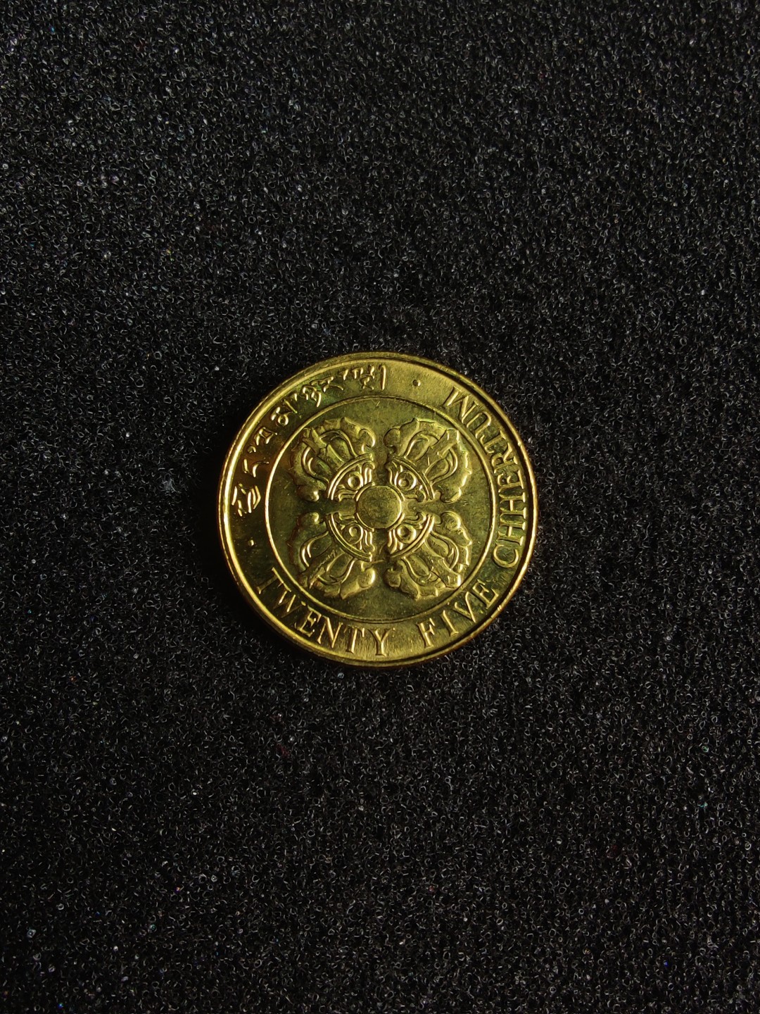 ♥一只鱼（世界钱币第三期） 不丹25切特鲁姆