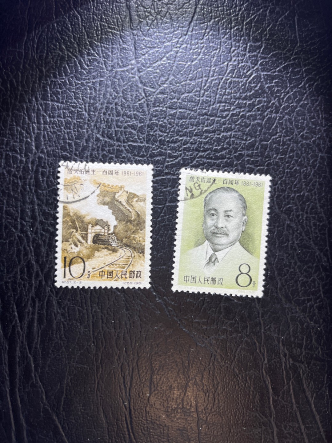 洪涛臻品 精选邮票限时拍卖第四十五期 纪87詹天佑盖销全套   上品，老纪特精品票  随时售缺，包老包真包原票，买到就是赚到
