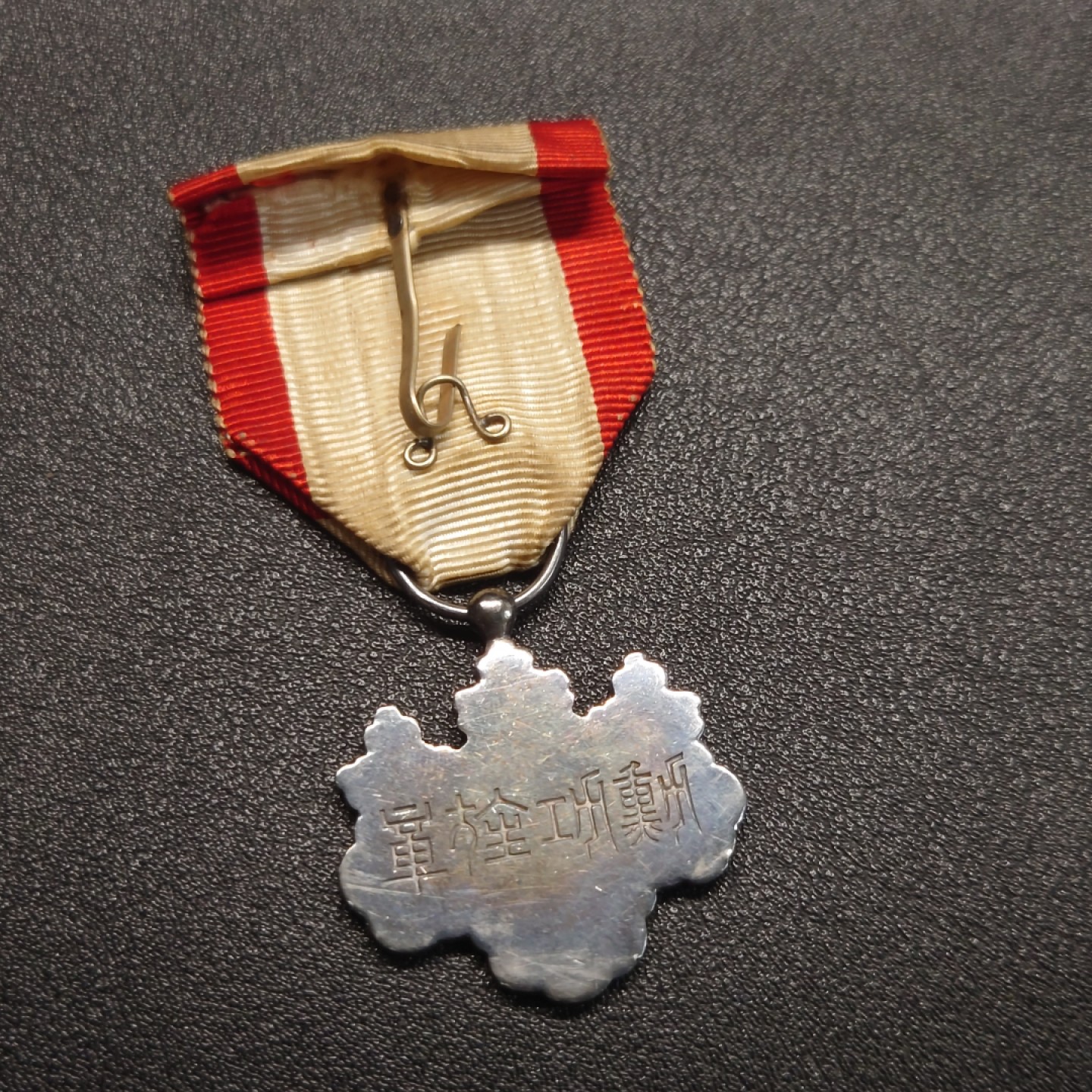 勋章奖章交易所10月6日群卖 日本银质八等白叶奖章