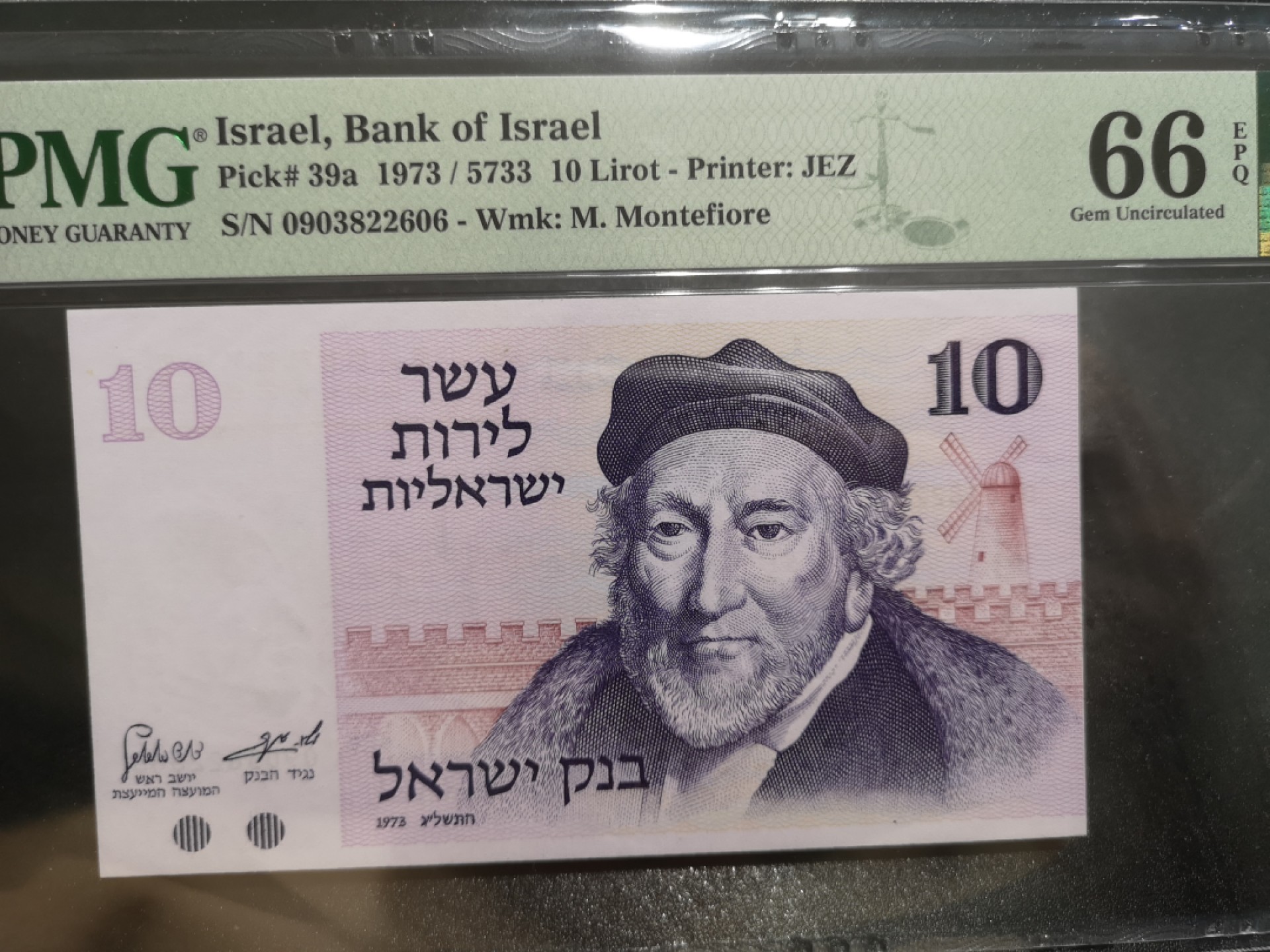 《外钞收藏家》第二百零六期 1973年以色列10 PMG66 无47