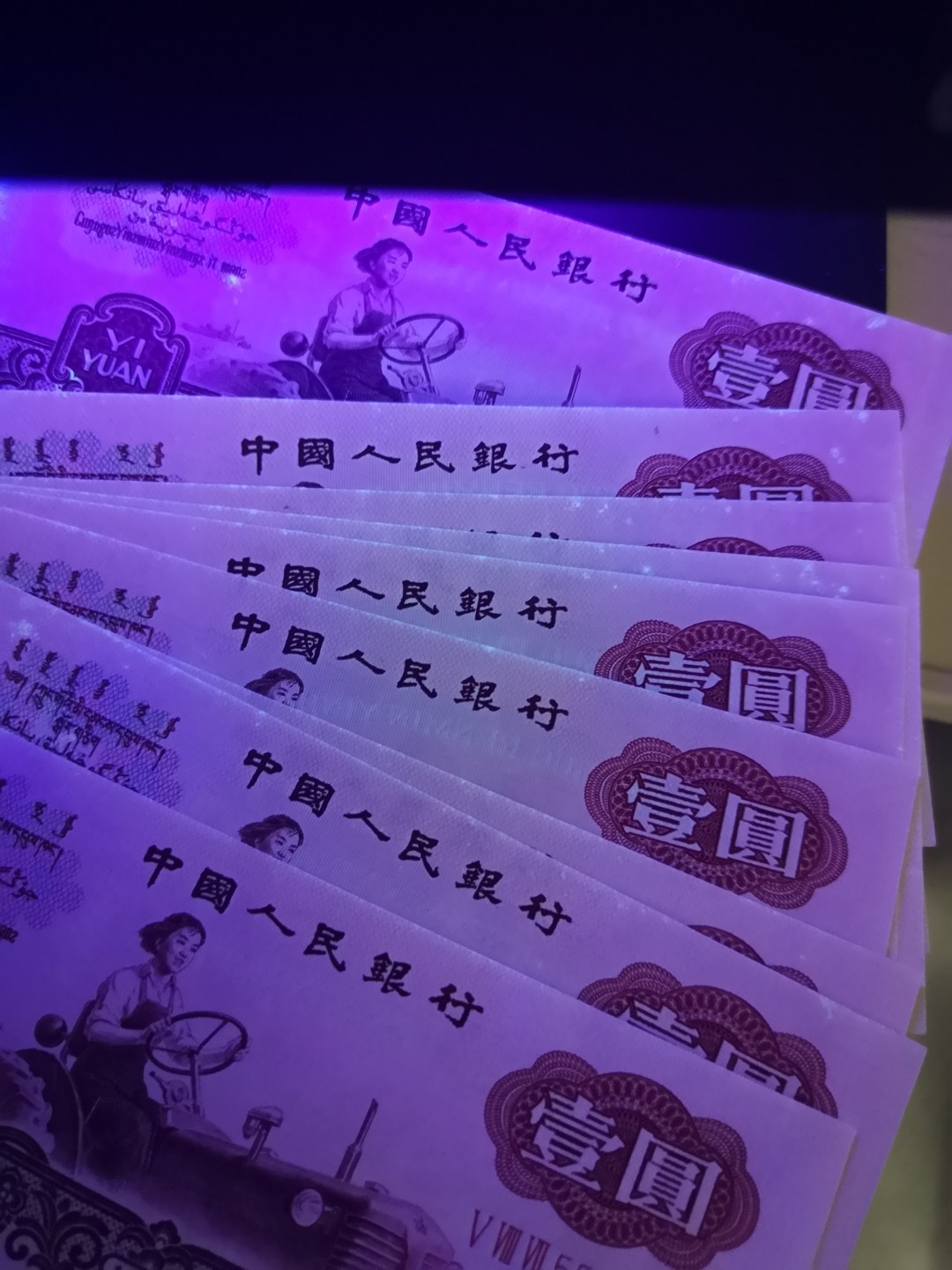 《外钞收藏家》第二百零六期 三版一元拖拉机 9张 近全新 有星星点点潮