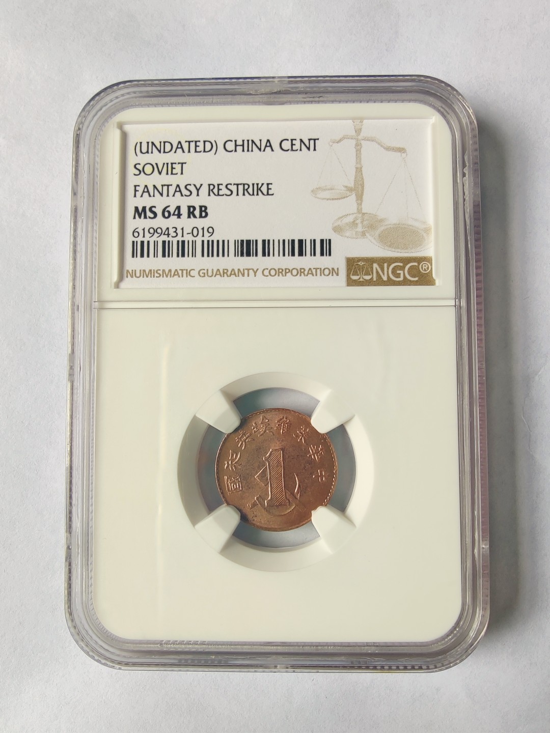 ♥一只鱼（世界钱币第三期） NGC MS64RB 后铸苏维埃一分