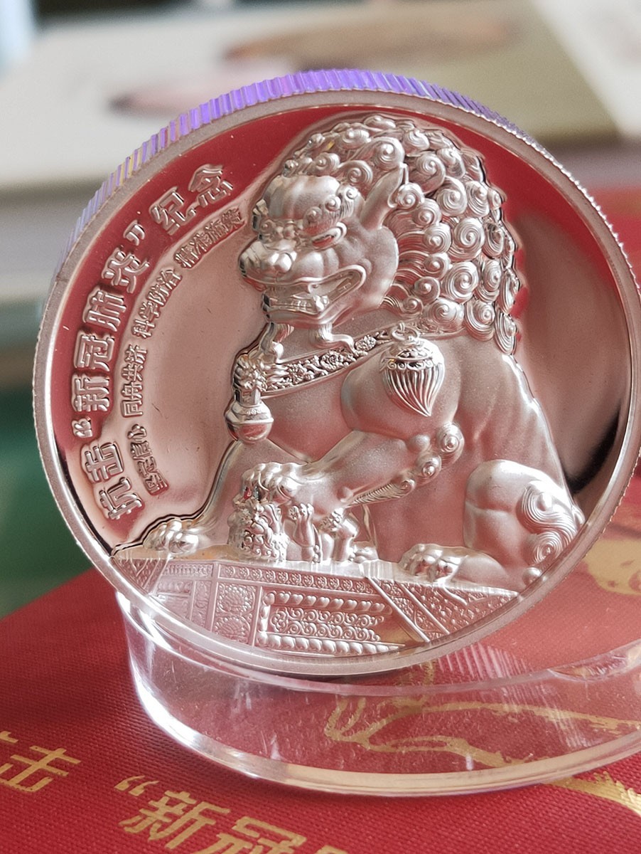 周末一场限时专场 2020年 “逆行天使， 大爱无疆”纯银、铜制纪念章